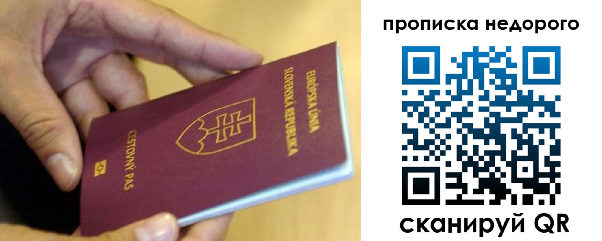 временная регистрация в квартире в Микуни