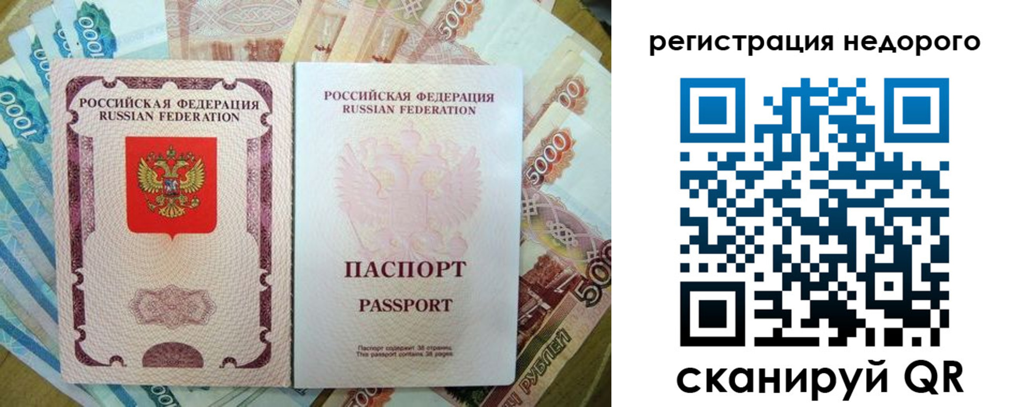 временная прописка в Микуни