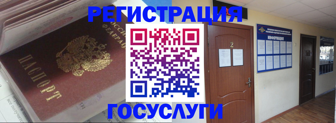 прописка в квартире в Микуни