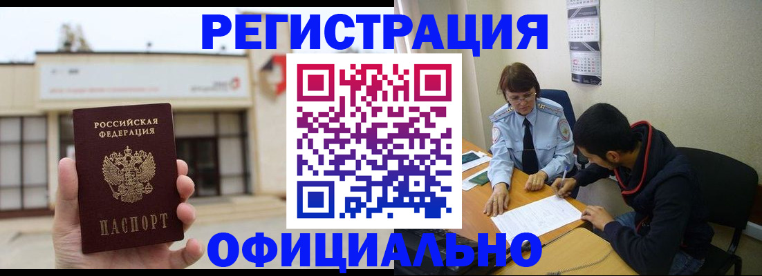 где прописаться в Микуни