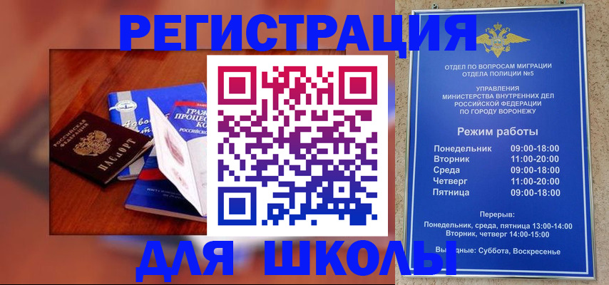 прописка для работы в Микуни