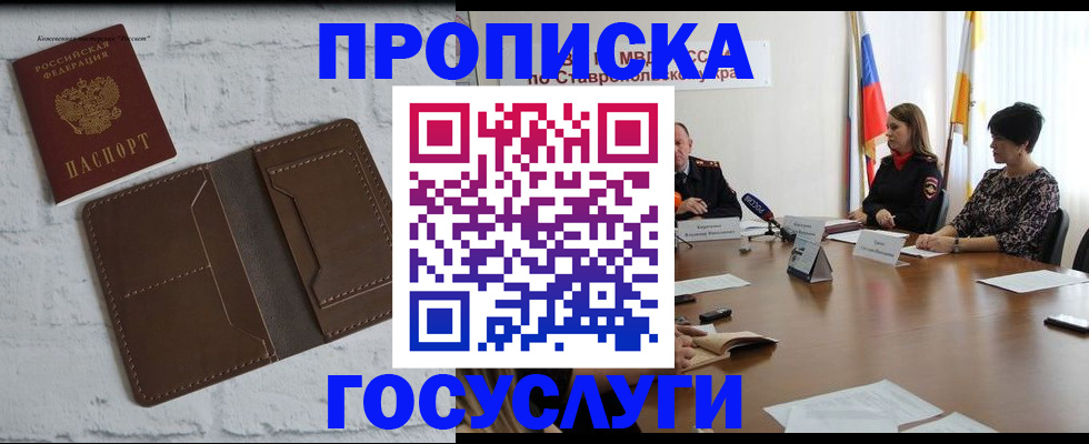 прописка законно в Микуни