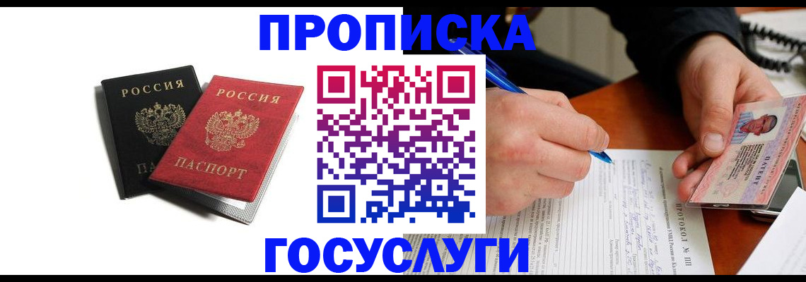 временная регистрация госуслуги в Микуни