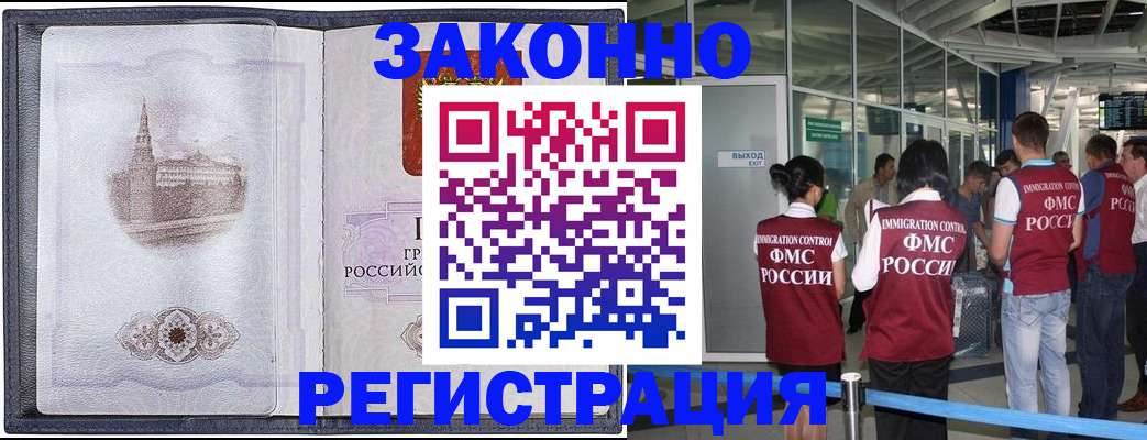 временная регистрация надежно в Микуни